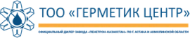 ТОО ГЕРМЕТИК ЦЕНТР